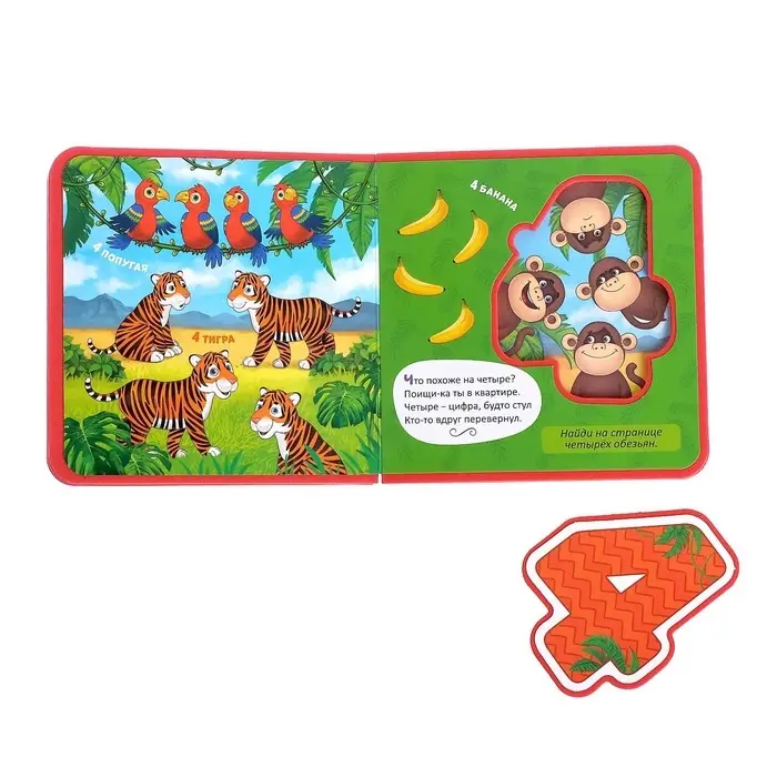 Книжка с мягкими пазлами EVA &laquo;Изучаем цифры&raquo;, 12 стр.