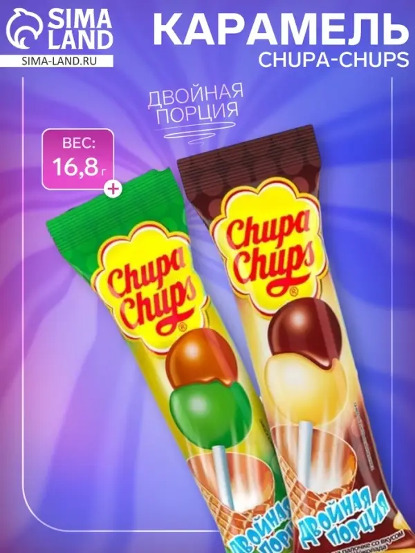 Карамель Chupa-Chups &laquo;Двойная порция&raquo;, вкус ассорти,16.8 г