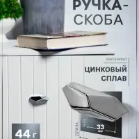 Ручка-скоба CAPPIO EDGE, м/о 33 мм, цвет хром