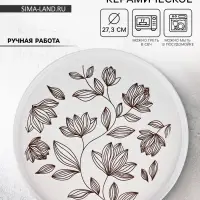 Блюдо керамическое &laquo;Цветочная поляна&raquo;, d=27.3 см, ручная работа