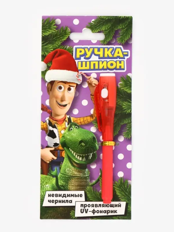 Волшебная ручка невидимые чернила "Игрушки"