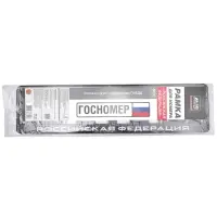 Рамка под номерной знак нижняя защёлка, шелкография "Российская Федерация" (чёрная, белая) AVS RN-07