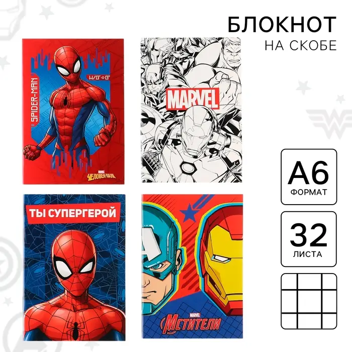 Блокнот А6 32 л на скрепке, 4 вида, МИКС Блокнот А6 32 л на скрепке, 4 вида, МИКС