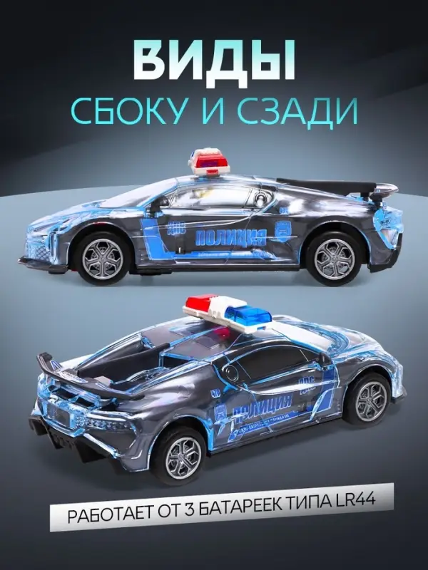 Машина инерционная &laquo;Crazy race, полиция&raquo;, русская озвучка, свет, цвет серый
