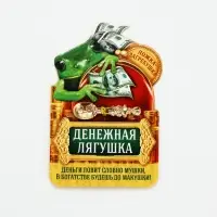 Кошельковый талисман, ложка загребушка &laquo;Богатства&raquo;, 4&times;0.5 см