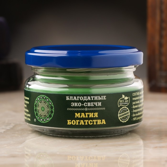 Эко-свеча магическая  Эко-свеча магическая "Магия богатства" из натурального воска, 7х5 см