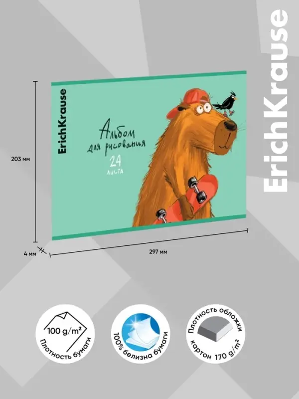 Альбом для рисования А4, 24 листа, на скобе ErichKrause Happy Capy, МИКС
