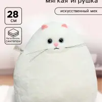 Мягкая игрушка &laquo;Котик&raquo;, 28 см, белая