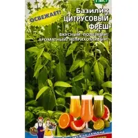 Семена Базилик &laquo;Цитрусовый Фреш&raquo; 0.25 г