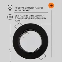 Светильник встраиваемый под лампу MR-16, круглый, металлический, чёрный
