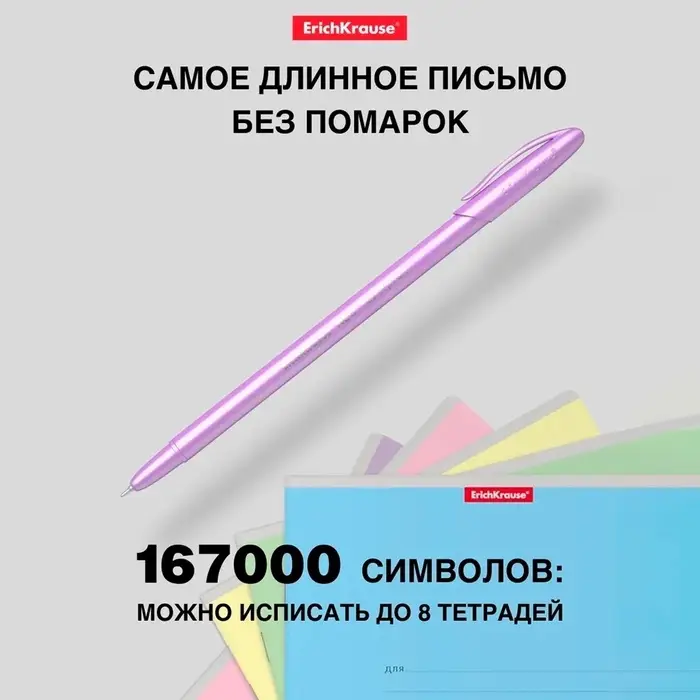 Ручка шариковая ErichKrause Neo Pastel Pearl, перламутровый корпус, игольчатый узел 0.7 мм, чернила синие, длина письма 1000 метров, МИКС Ручка шариковая ErichKrause Neo Pastel Pearl, перламутровый корпус, игольчатый узел 0.7 мм, чернила синие, длина письма 1000 метров, МИКС
