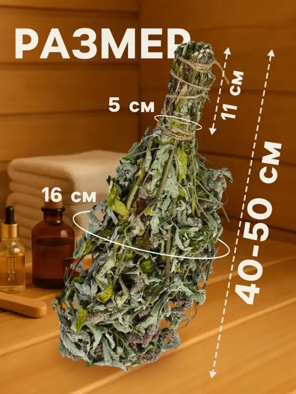 Веник для бани, мята, 45 (&plusmn; 5 см), &laquo;Добропаровъ&raquo;