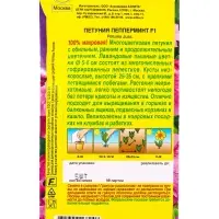 Семена цветов Петуния Пепперминт F1 многоцветковая махровая (драже в пробирке), Ц/П,5 шт. Семена цветов Петуния Пепперминт F1 многоцветковая махровая (драже в пробирке), Ц/П,5 шт.