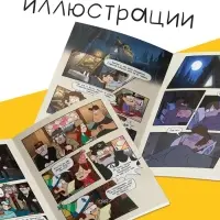 Комикс "ПухляСтрофа", А4, 20 стр., Гравити Фолз