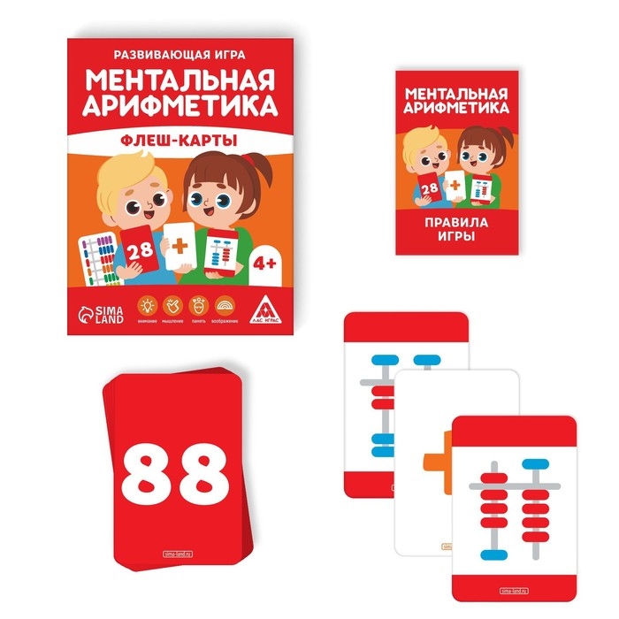Настольная игра «Ментальная арифметика. Флеш-карты», 4+ Настольная игра «Ментальная арифметика. Флеш-карты», 4+