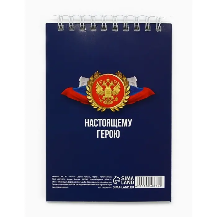 Блокнот А6, 40 листов в клетку, обложка картон «23 февраля» Блокнот А6, 40 листов в клетку, обложка картон «23 февраля»