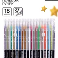 Ручки гелевые 18 цветов, корпус серебро в полоску, в блистере на кнопке