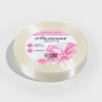 Лента атласная, 12 мм, 23&plusmn;1 м, сливочная №02