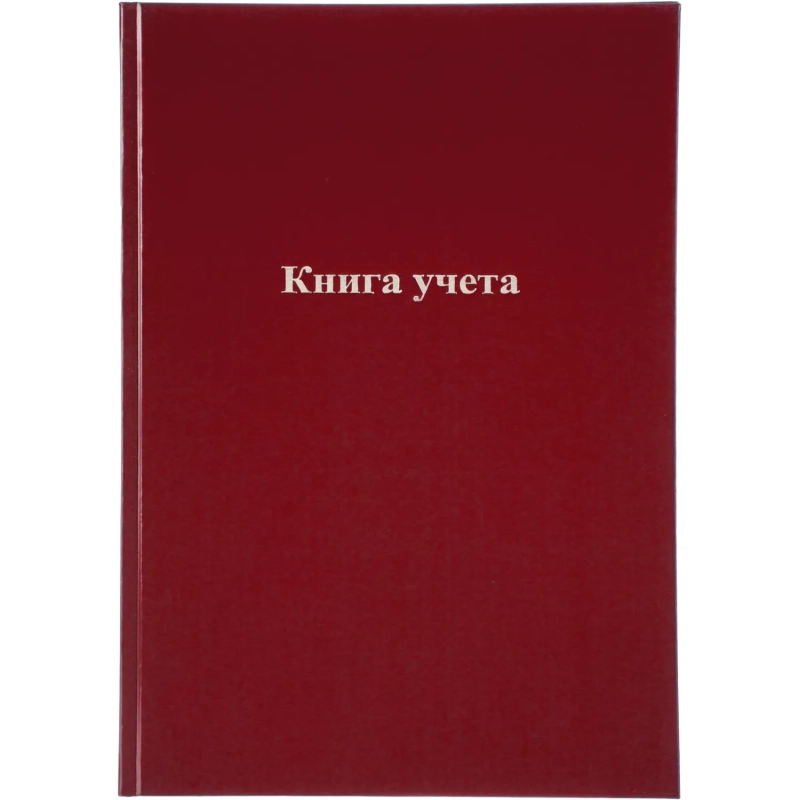 Книга учета Attache А4 96л в клетку блок офсет, бумвинил бордовый