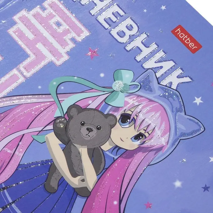 Дневник универсальный для 1-11 классов "Мой плюшевый друг", твёрдая обложка, глянцевая ламинация, блёстки, 40 листов