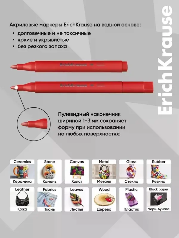 Акриловые маркеры 18 цветов ErichKrause Art Spirit, пулевидный наконечник