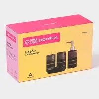 Аксессуары для ванной Доляна &laquo;Классика&raquo;, 4 предмета: дозатор 300 мл, мыльница, 2 стакана, чёрные