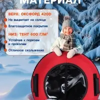 Ватрушка (тюбинг) Snow Cat, диаметр чехла 80 см, красная
