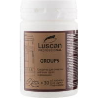 Таблетки д/очистки рабочих групп кофемашин Luscan Prof/Groups, 30шт/уп