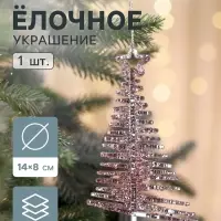 Ёлочная игрушка &laquo;Зимнее волшебство. Ёлочка сияние звезда&raquo;, 14&times;8 см, розовый
