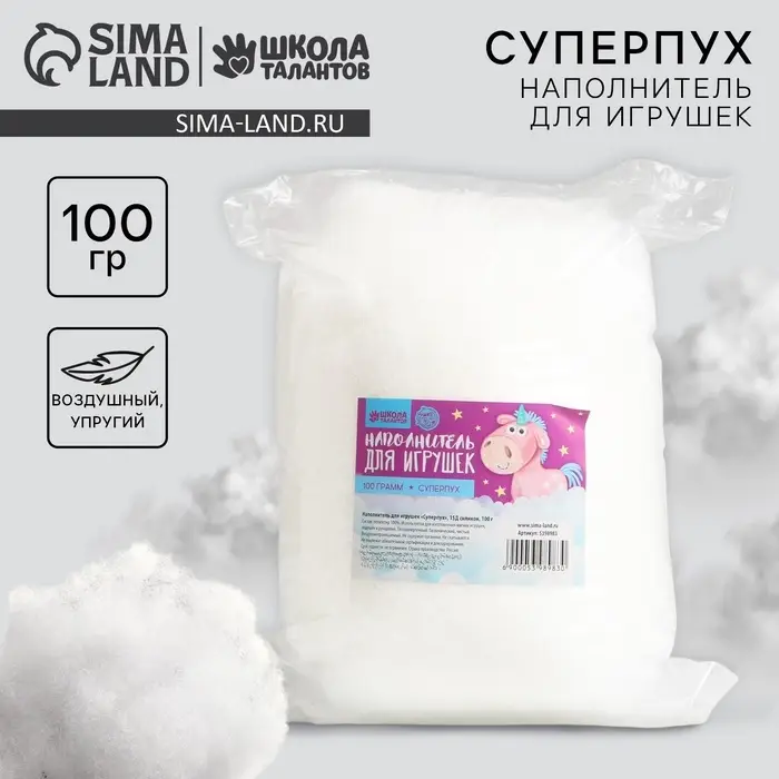 Наполнитель для игрушек &laquo;Суперпух&raquo; 15Д силикон, 100 г