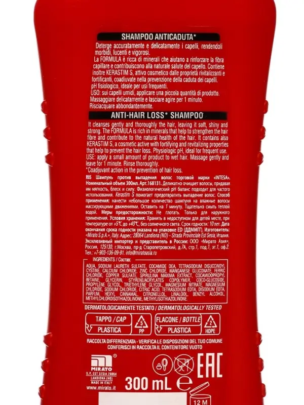 INTESA Шампунь против выпадения волос 300мл INTESA Шампунь против выпадения волос 300мл