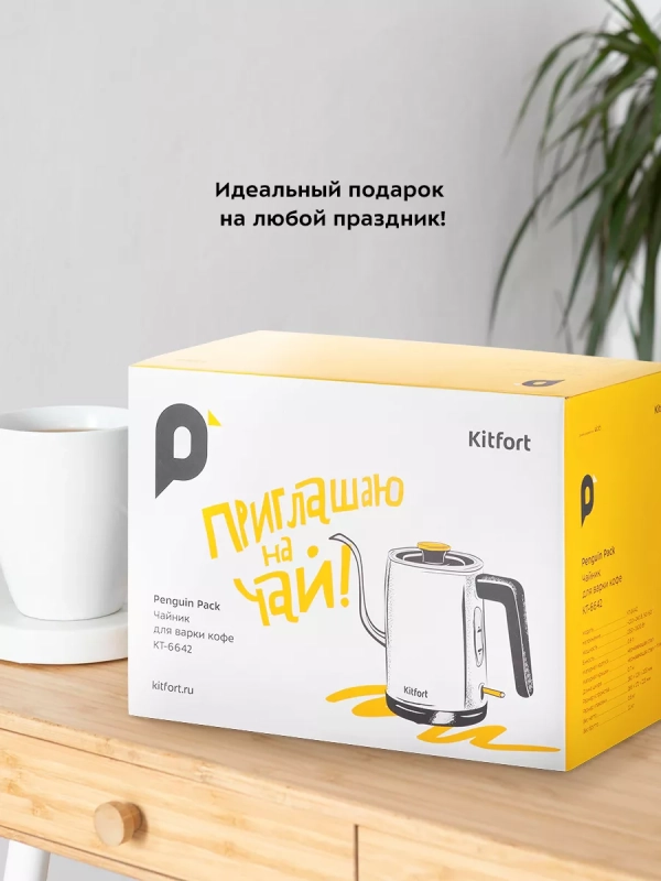 Чайник электрический для варки кофе КТ-6642 - 0.8 л