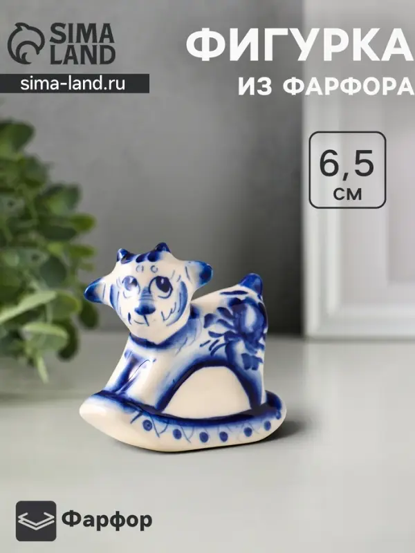Фигурка фарфор &laquo;Козлик - качалка&raquo;, 6.5 см, гжель