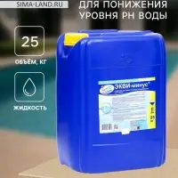 Жидкое средство для понижения уровня рН воды &laquo;ЭКВИ-минус&raquo;, 25 кг