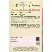 Семена Томат &laquo;Бычье сердце&raquo;, 0.08 г, &laquo;Агросс&raquo;