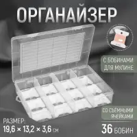 Органайзер для ниток мулине с бобинами, со съёмными ячейками, 12 отделений, 19.6&times;13.2&times;3.6 см, цвет прозрачный