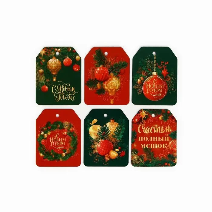 Шильдик на подарок «Счастье», набор 6 штук, 16×24 см Шильдик на подарок «Счастье», набор 6 штук, 16×24 см