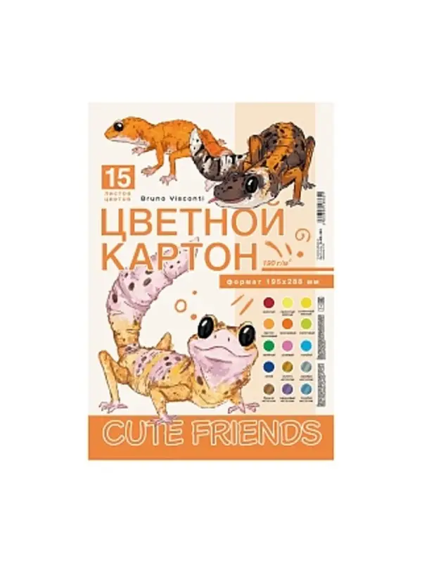 НАБОР ЦВЕТНОГО КАРТОНА А4 15Л. 15ЦВ. "CUTE FRIENDS"