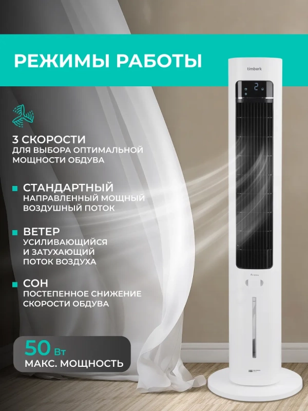 Напольный охладитель воздуха для дома T-SAC02RC Напольный охладитель воздуха для дома T-SAC02RC