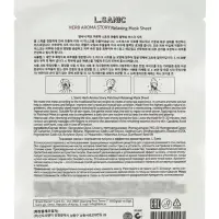 Тканевая маска с экстрактом пачули и эффектом ароматерапии, 25мл, L.Sanic