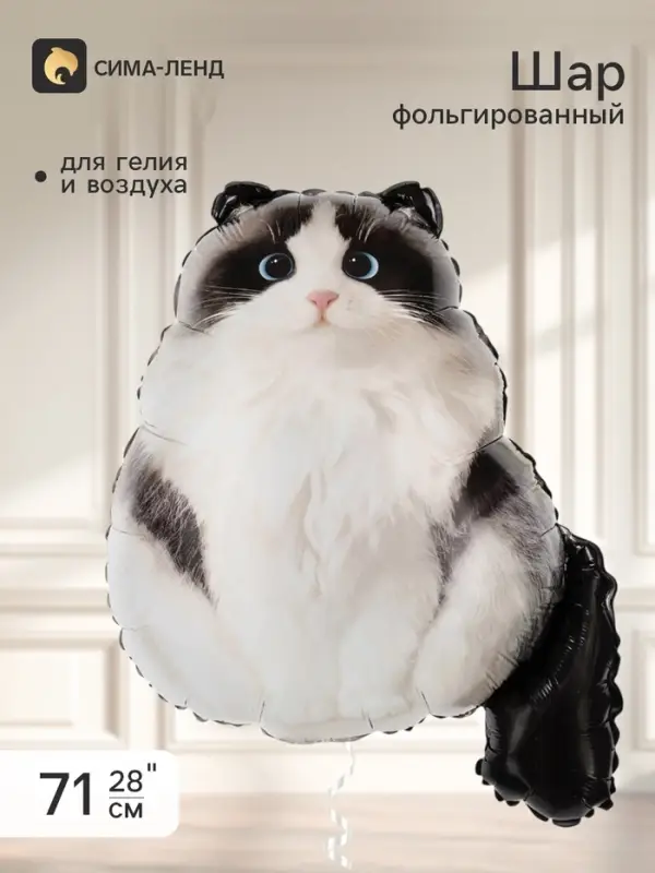 Воздушный шар фольгированный 28" &laquo;Пушистый кот&raquo;