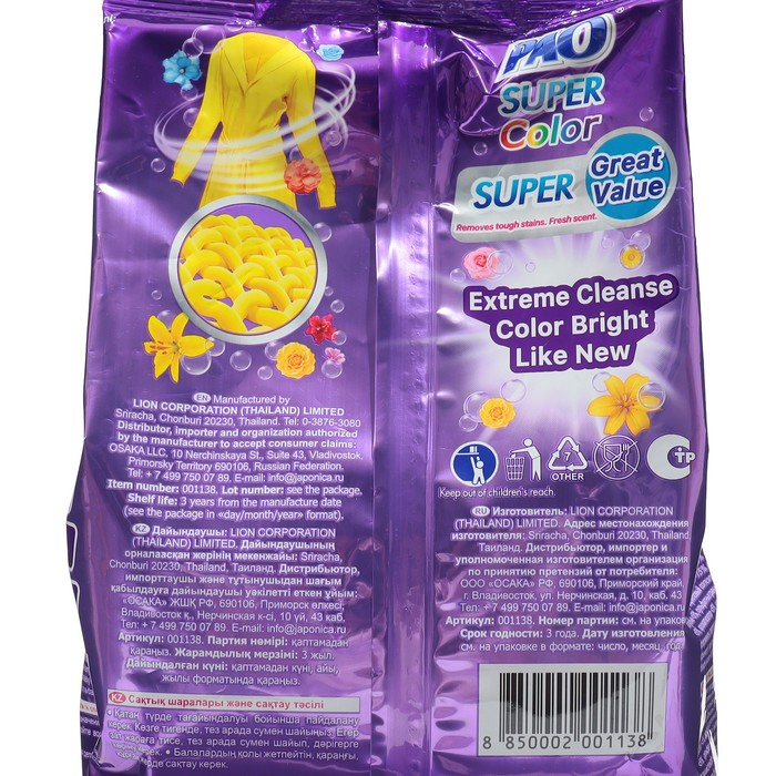 Стиральный порошок Lion Pao Стиральный порошок Lion Pao"UV Color", для цветного белья,900гр