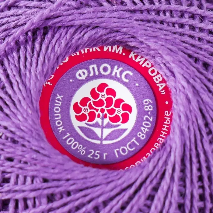 Пряжа для вязания спицами, крючком &laquo;ПНК Кирова. Флокс&raquo;, 150 м/25 г, 100% хлопок немерсеризованный, цвет 1302