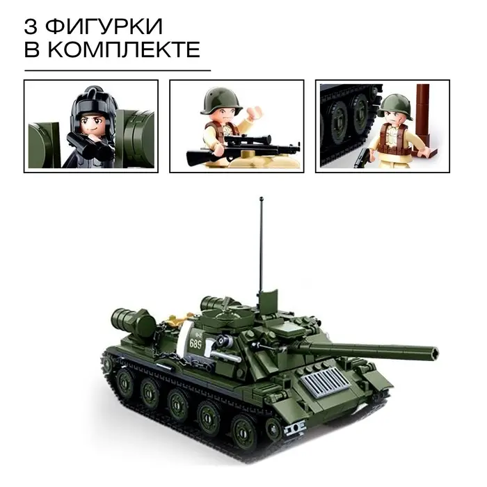 Конструктор Армия ВОВ Sluban &laquo;Боевой танк&raquo;, 2 варианта сборки, 687 деталей