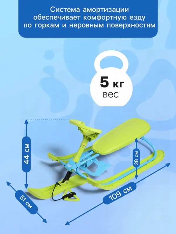 Снегокат, лимонный, голубой, ТСП/ГЛ Nika Kids