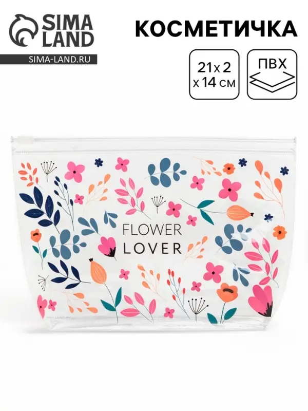 Косметичка из прозрачного PVC 21&times;2&times;14 см Flower Lover