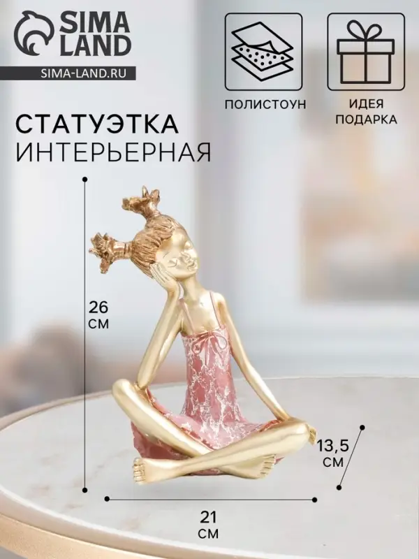 Фигурка полистоун &laquo;Малышка с двумя хвостиками&raquo;, золото с розовым, 21&times;13.5&times;26 см