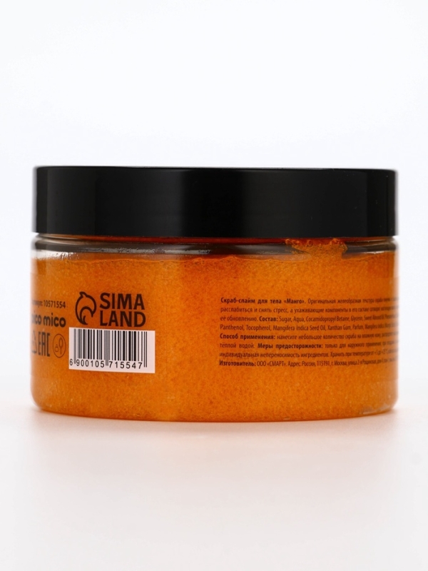 Скраб-слайм для тела Fresh mango boom, питание и увлажнение, с ароматом манго, 250 г, PICO MICO Скраб-слайм для тела Fresh mango boom, питание и увлажнение, с ароматом манго, 250 г, PICO MICO