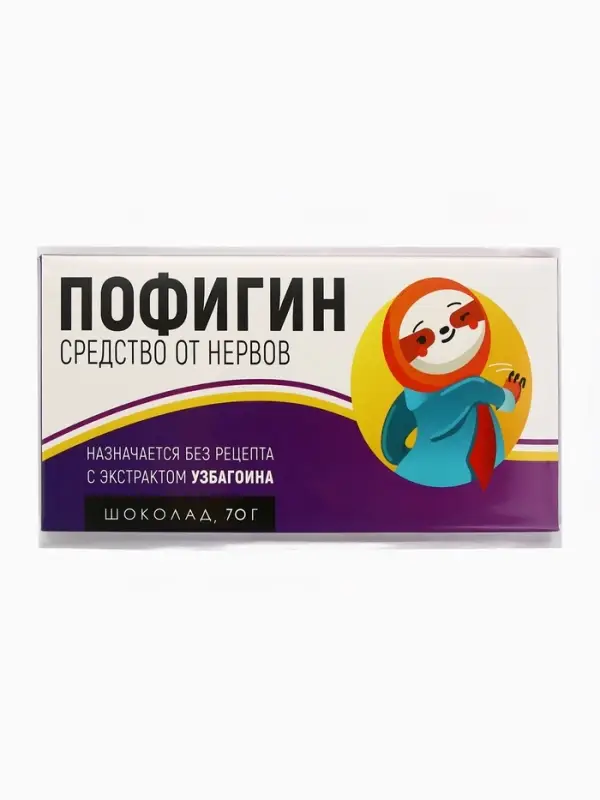 Шоколад молочный &laquo;Пофигин&raquo;, 70 г