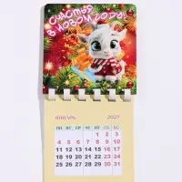 Магнит новогодний с календарём &laquo;Счастья в новом году!&raquo;, 9&times;18 см
